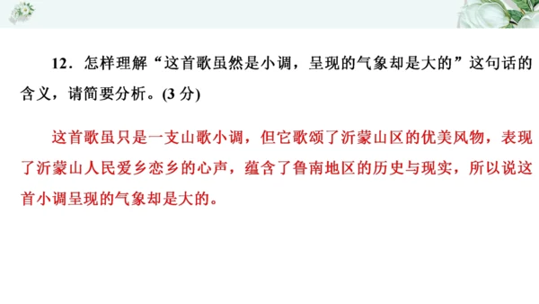 2021年九年级语文期中过关检测试卷一