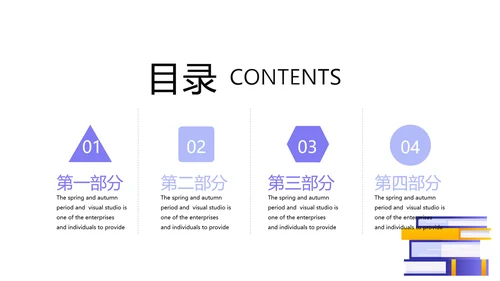 教育行业开题报告毕业答辩动态PPT模板