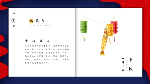 云纹风格中秋节通用PPT模板