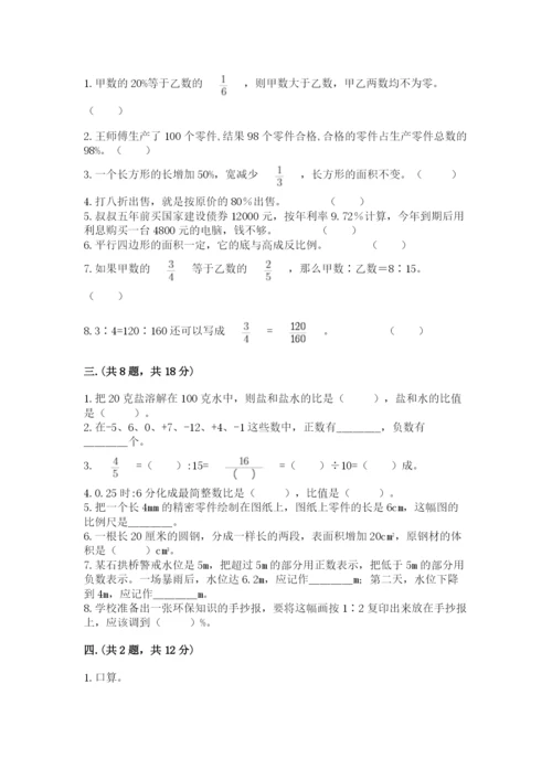 山西省【小升初】2023年小升初数学试卷及答案（必刷）.docx