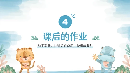 彩色可爱卡通小动物教育教学通用PPT模板