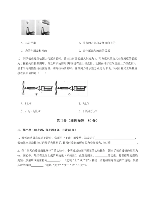 第二次月考滚动检测卷-黑龙江七台河勃利县物理八年级下册期末考试专题训练试题（含答案解析版）.docx