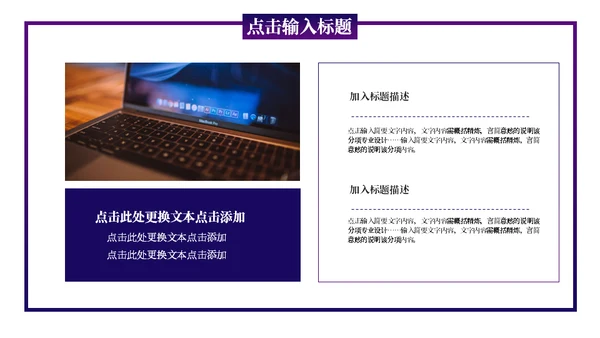 5G光速时代通用PPT模板