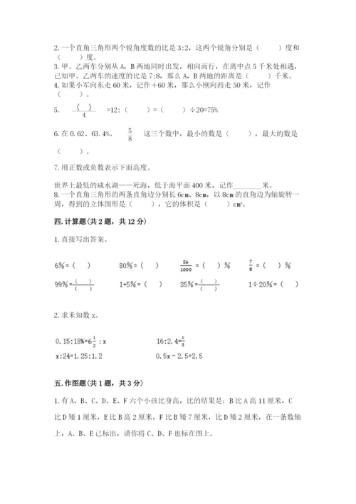 人教版六年级下册数学期末测试卷（满分必刷）.docx