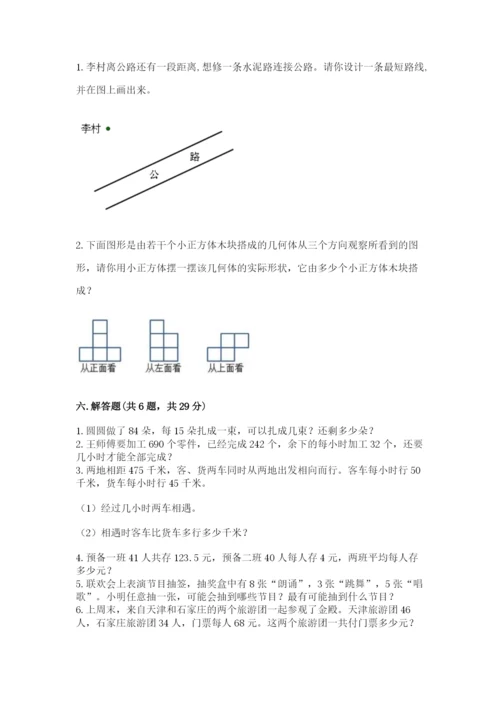 苏教版四年级上册数学期末卷（名师推荐）.docx
