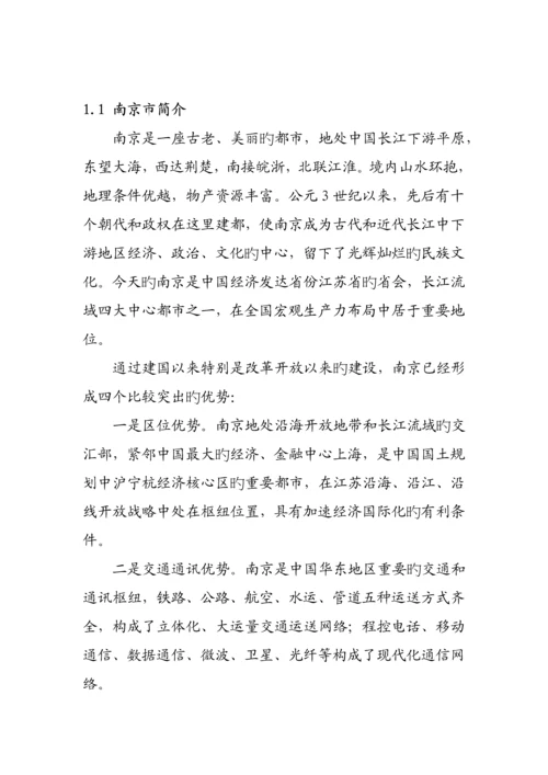 有限公司重组专题方案.docx