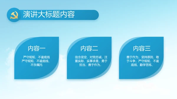 做新时代合格党员团委PPT
