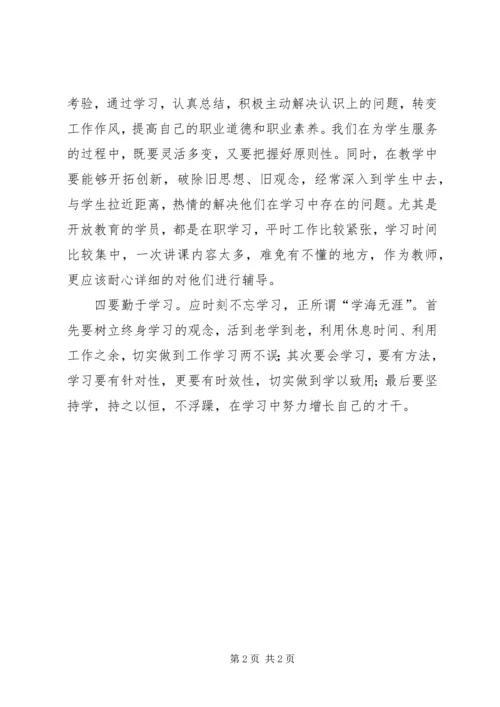 解放思想心得体会 (30).docx