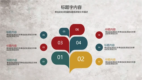 手绘水彩森系复古怀旧风花卉ppt动态模板