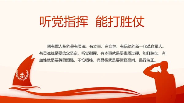 不忘初心牢记使命开展红色学习教育PPT模板