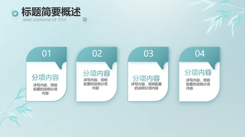 公司茶话会工作总结汇报介绍简介PPT