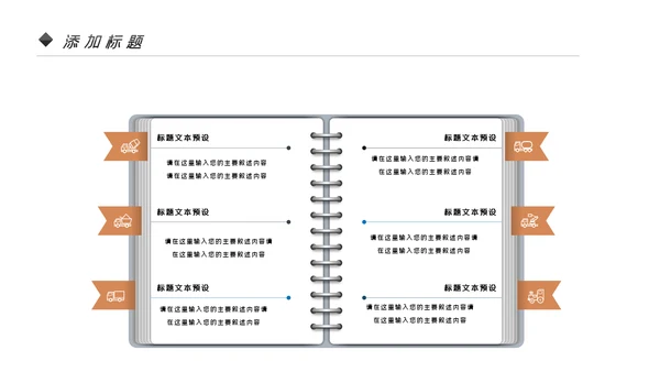 读书阅读公开课教育课件教师说课PPT模板