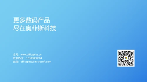 极简手机发布会风产品介绍PPT套装