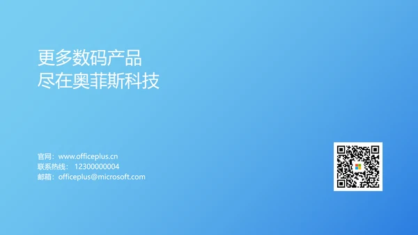 极简手机发布会风产品介绍PPT套装