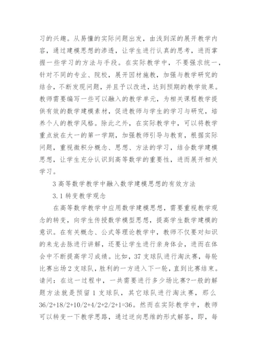 有关数学建模论文精编.docx