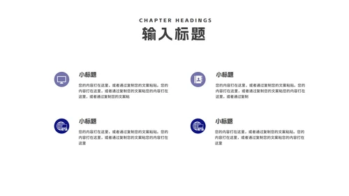 科技风企业招聘宣讲会PPT模板
