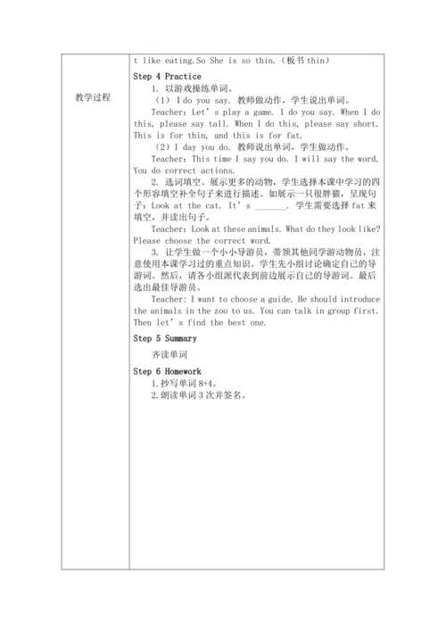 unit3 At the zoo单元教案