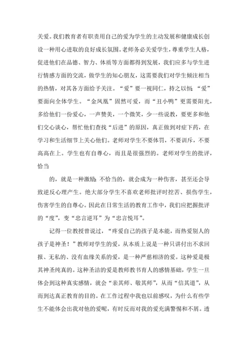 关于班主任培训心得体会锦集5篇.docx