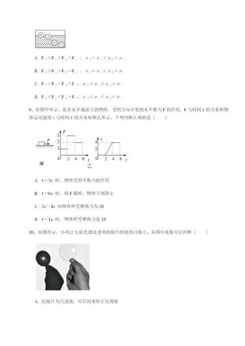 四川广安友谊中学物理八年级下册期末考试章节练习练习题（含答案详解）.docx