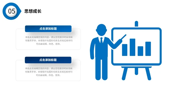 蓝色沉稳配色微粒体形状个人简历自我介绍PPT