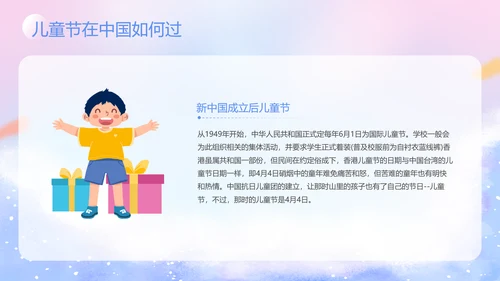 紫色卡通风六一儿童节主题班会活动PPT
