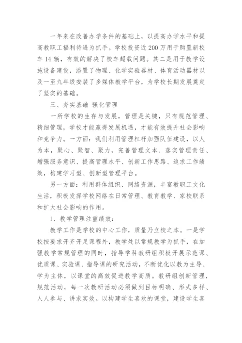 民办学校收费自查报告.docx
