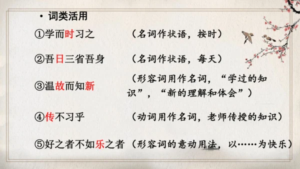第三单元复习（同步课件）-2023-2024学年七年级语文上册同步精品课堂（统编版）(共27张PPT
