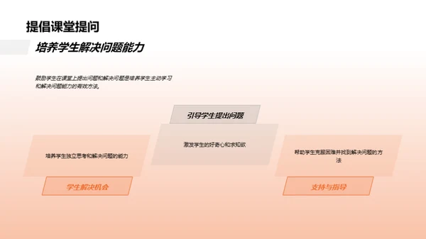 创新儿童教学策略