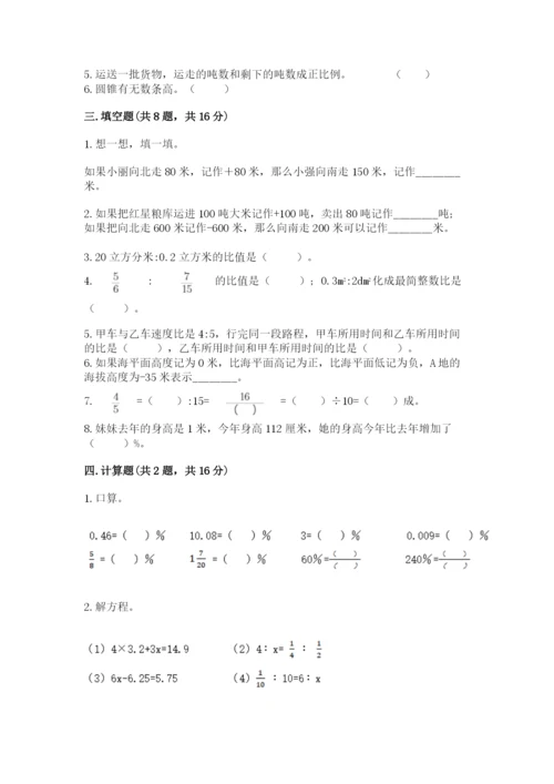 重庆市大足县六年级下册数学期末测试卷往年题考.docx