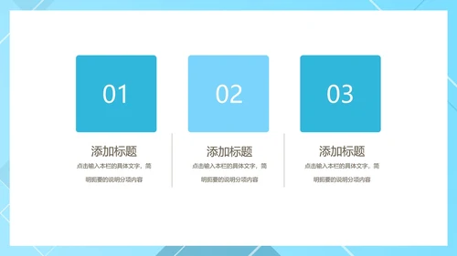 蓝色几何风放大镜竞聘述职报告PPT模板