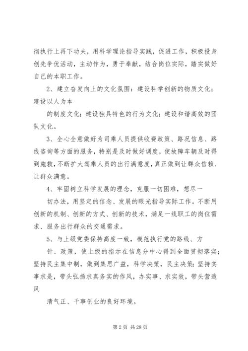 风清气正心得体会_1.docx