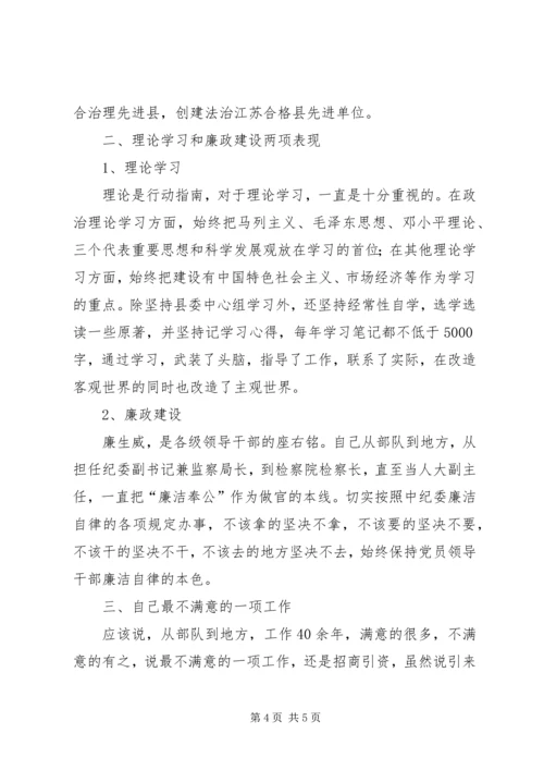 人大常委会副主任述职报告述职报告.docx