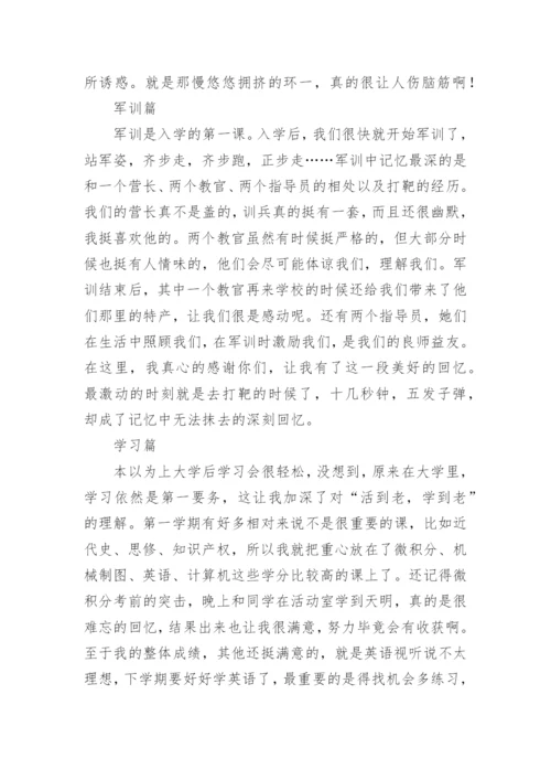 大学生德育论文开题报告.docx