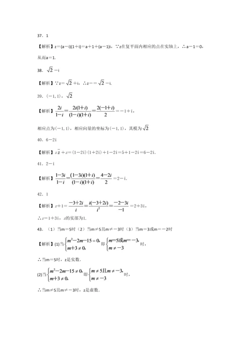 2023年复数基础测试题题库.docx
