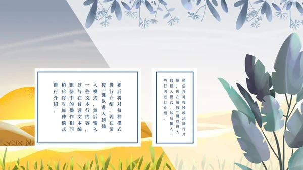 小清新霜降ppt模板