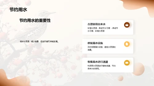 国潮风教育培训教学课件PPT模板