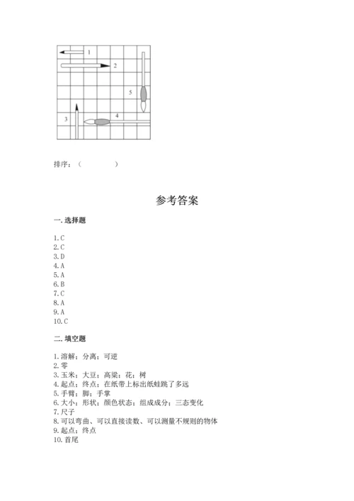 教科版一年级上册科学期末测试卷附完整答案（全国通用）.docx