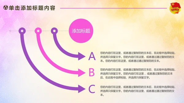 放飞梦想承载希望青春活力共青团PPT