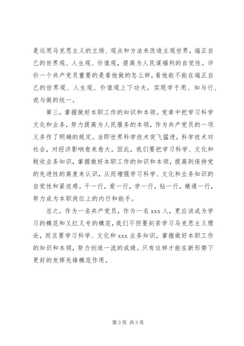 学习党代会精神心得体会[5篇].docx