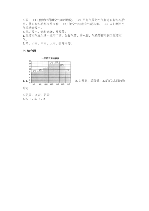 教科版小学三年级上册科学期末测试卷附完整答案（夺冠系列）.docx