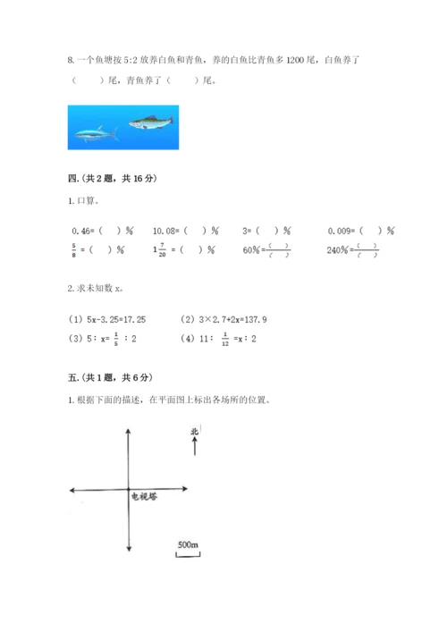 河南省平顶山市六年级下册数学期末考试试卷（夺冠系列）.docx