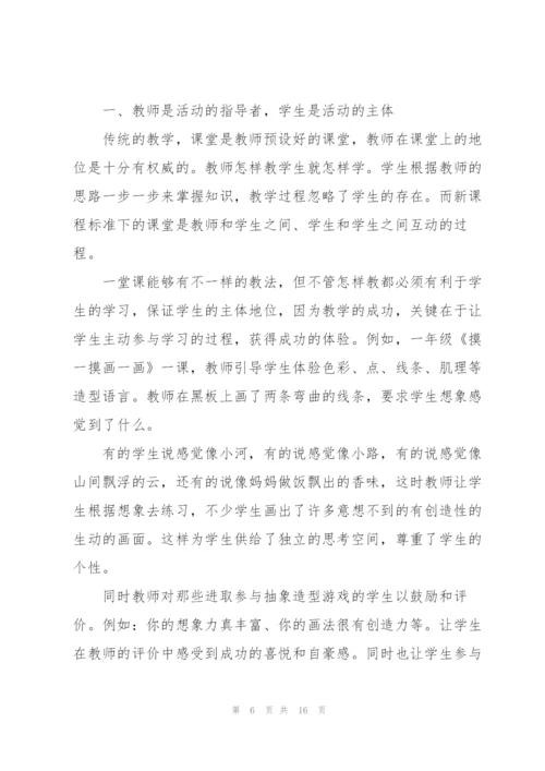 新课改培训心得体会5篇.docx