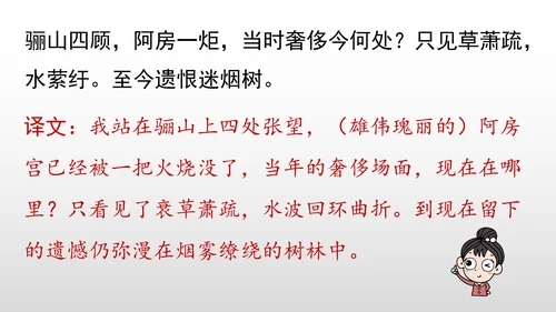 统编版九年级语文下册第六单元 课外古诗词诵读 课件(共69张PPT)