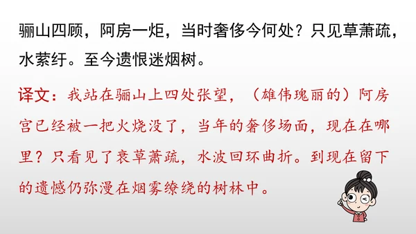 统编版九年级语文下册第六单元 课外古诗词诵读 课件(共69张PPT)
