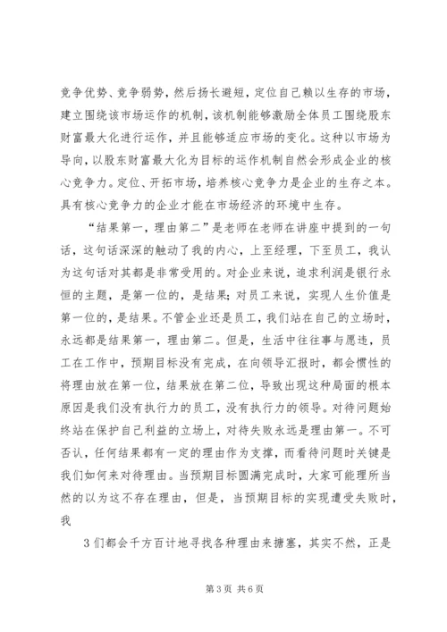 人才培训心得精选.docx