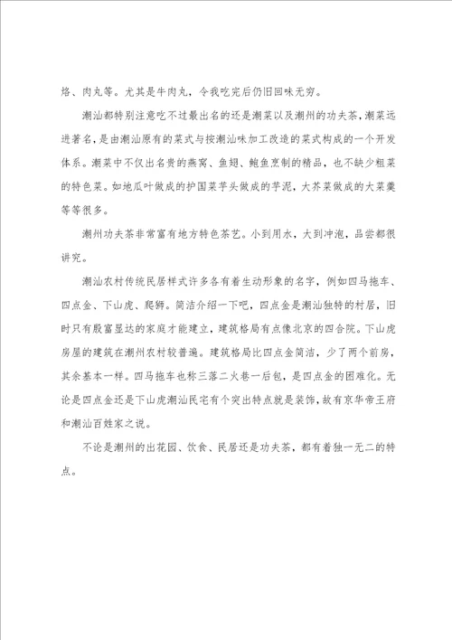 说明文的作文800字家乡的风俗