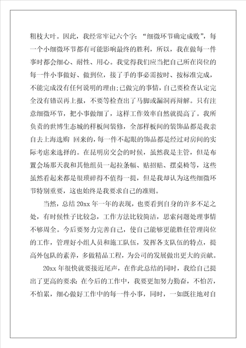 客服部年终总结