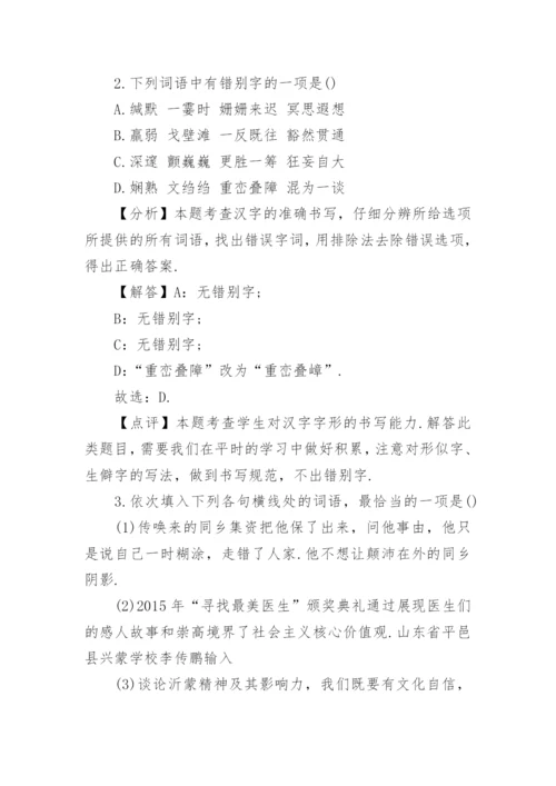 语文中考试题.docx