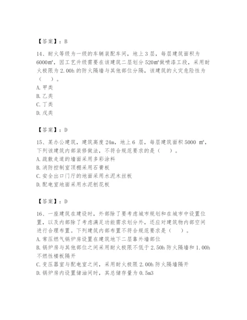 注册消防工程师之消防安全技术实务题库及答案【典优】.docx