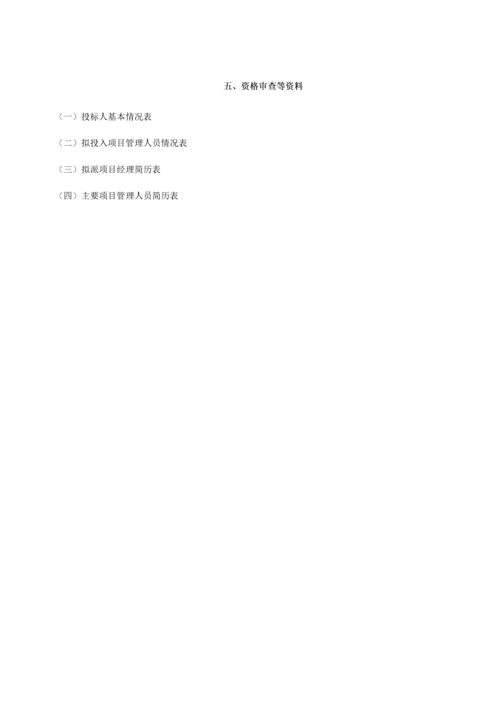 消防工程投标书(1).docx